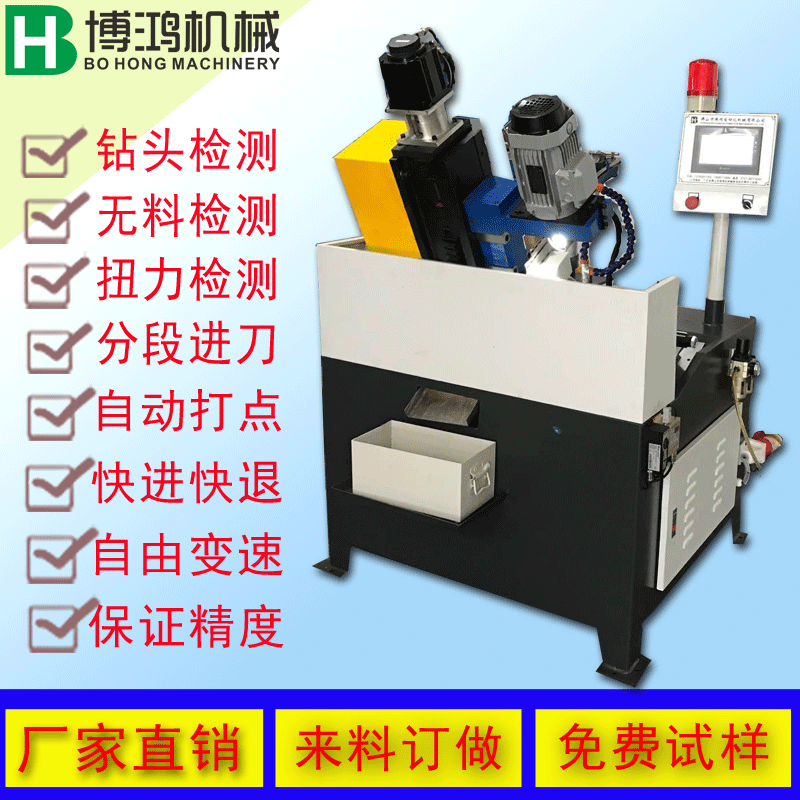 全自動(dòng)攻絲機(jī)，0.75KW伺服數(shù)控全自動(dòng)鉆孔機(jī)廠家配置功能說(shuō)明。